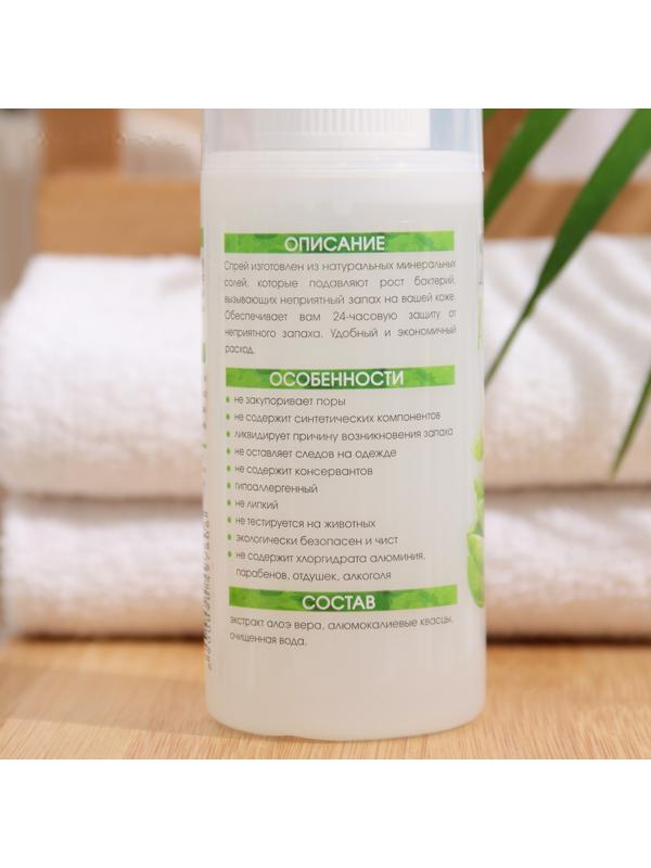 Минеральный дезодорант-спрей «Алоэ Вера», 100 мл