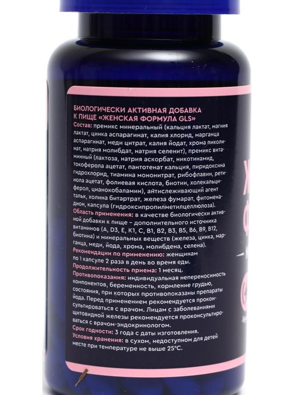 Мультивитамины 