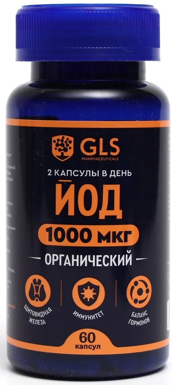 Йод органический 1000 мкг GLS, 60 капсул по 370 мг