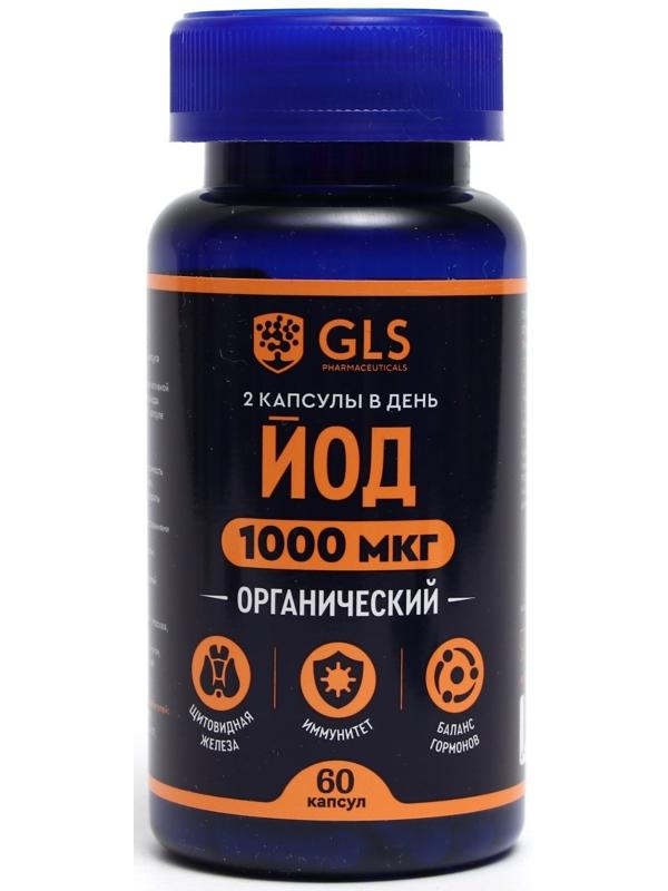 Йод органический 1000 мкг GLS, 60 капсул по 370 мг