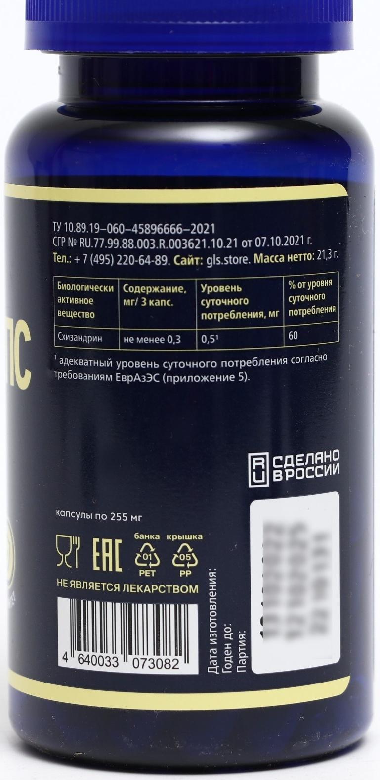 Кордицепс комплекс GLS с лимонником китайским, 60 капсул по 225 мг