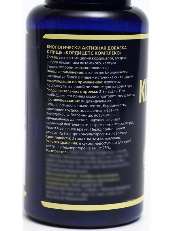 Кордицепс комплекс GLS с лимонником китайским, 60 капсул по 225 мг