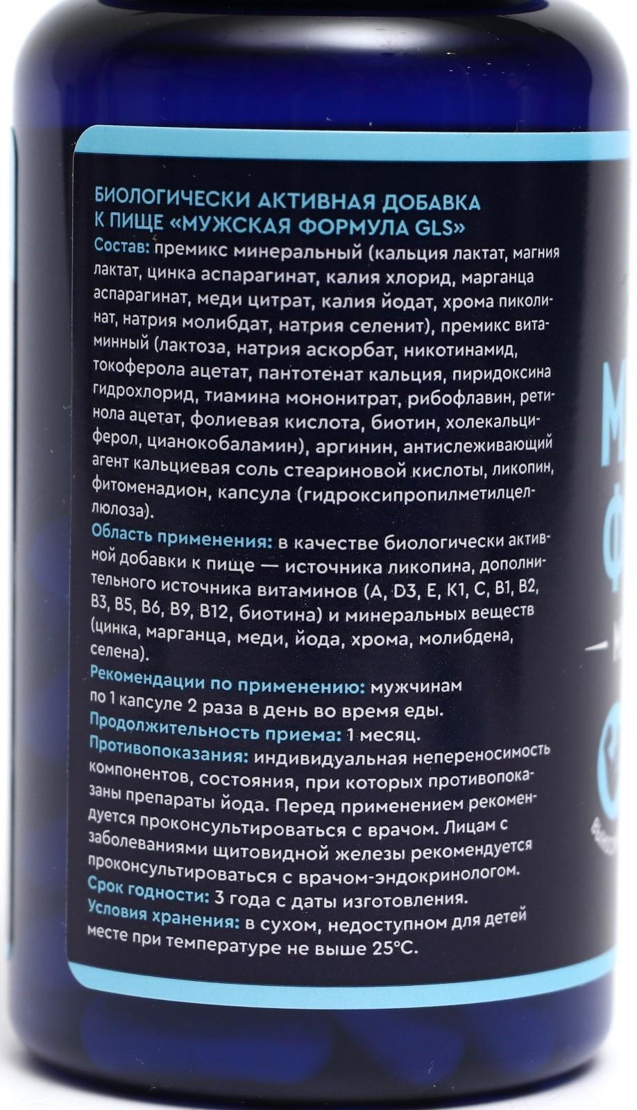 Мультивитамины 