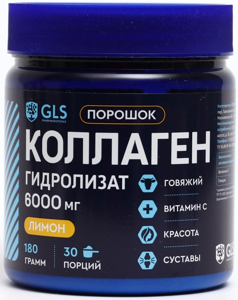 Коллаген гидролизат говяжий GLS со вкусом лимона, 180 г