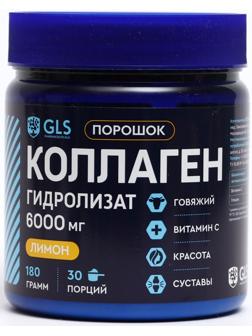 Коллаген гидролизат говяжий GLS со вкусом лимона, 180 г