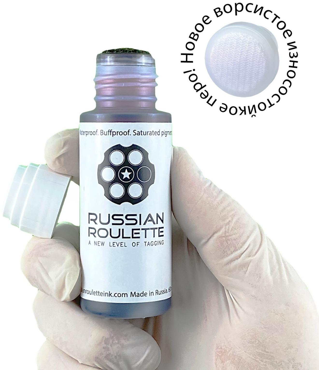 Сквизер Russian Roulette 17мм 60мл 