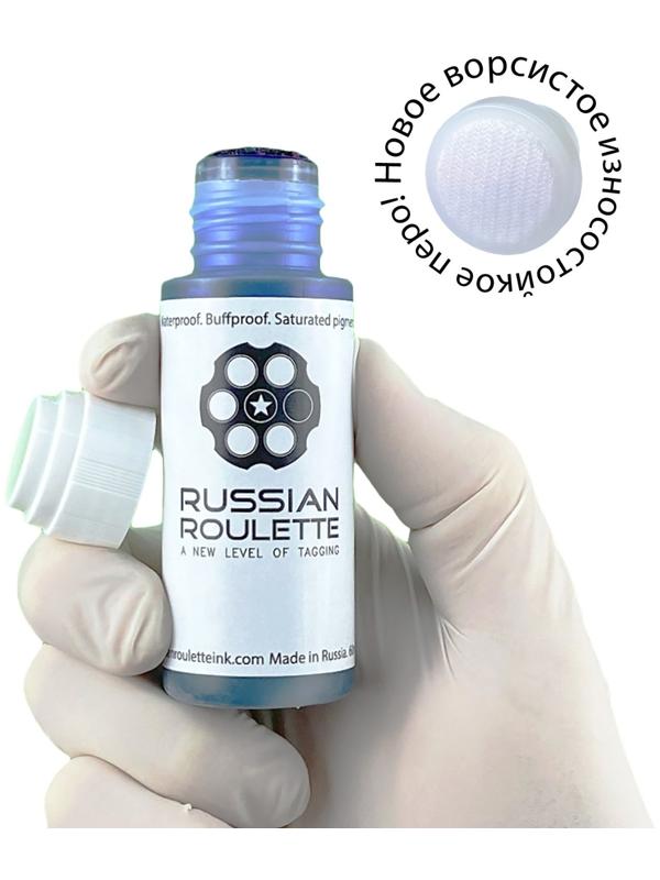 Сквизер Russian Roulette 17мм 60мл 