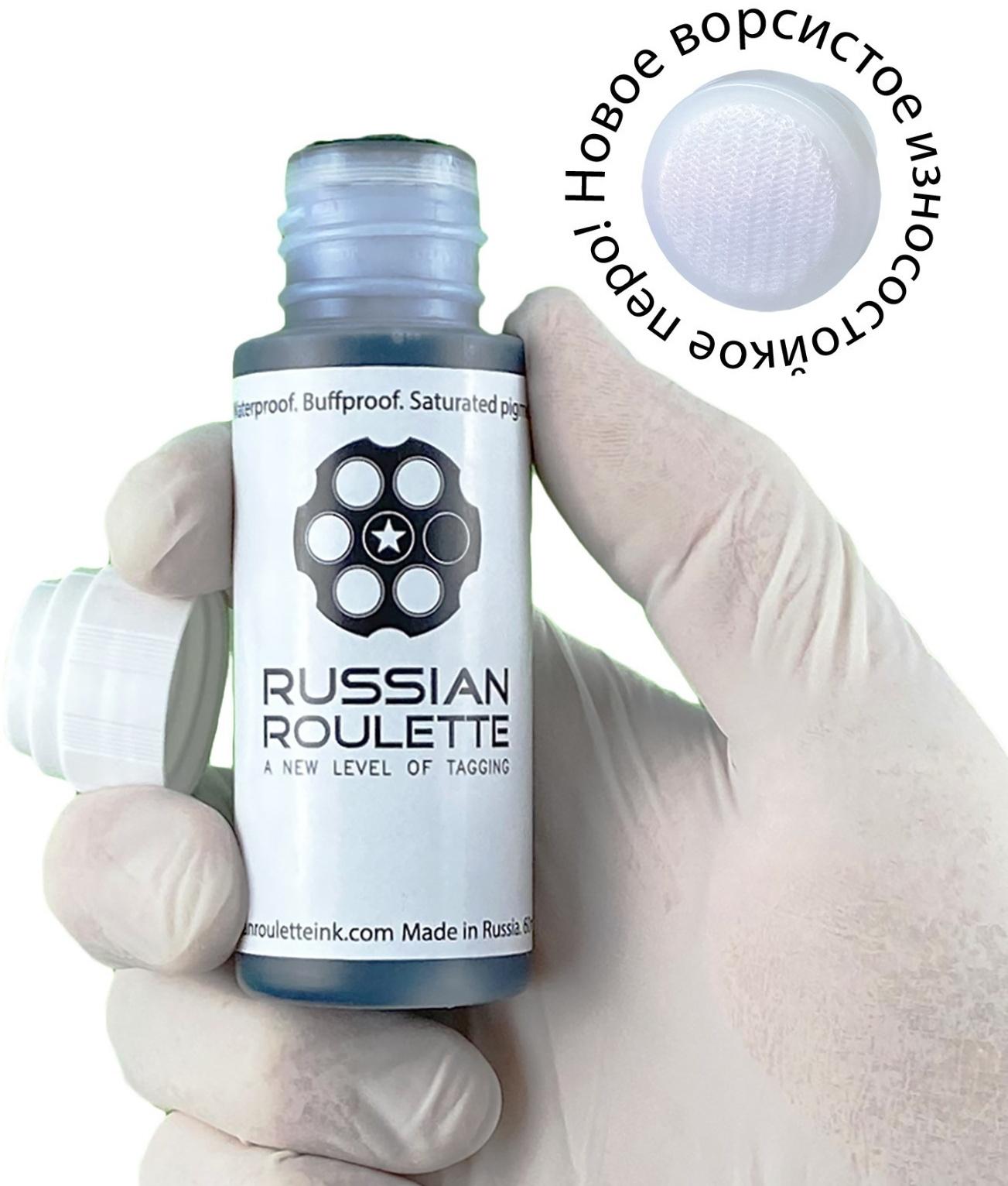 Сквизер Russian Roulette 17мм 60мл 