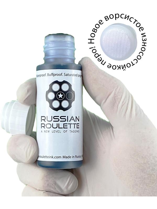 Сквизер Russian Roulette 17мм 60мл 