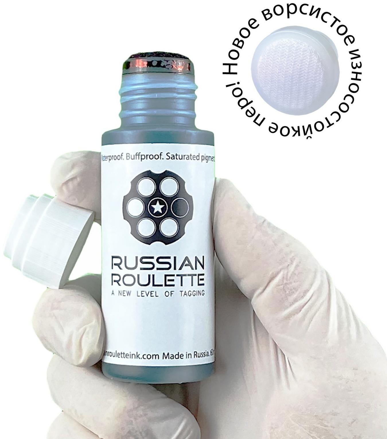 Сквизер Russian Roulette 17мм 60мл 