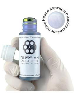 Сквизер Russian Roulette 17мм 60мл 