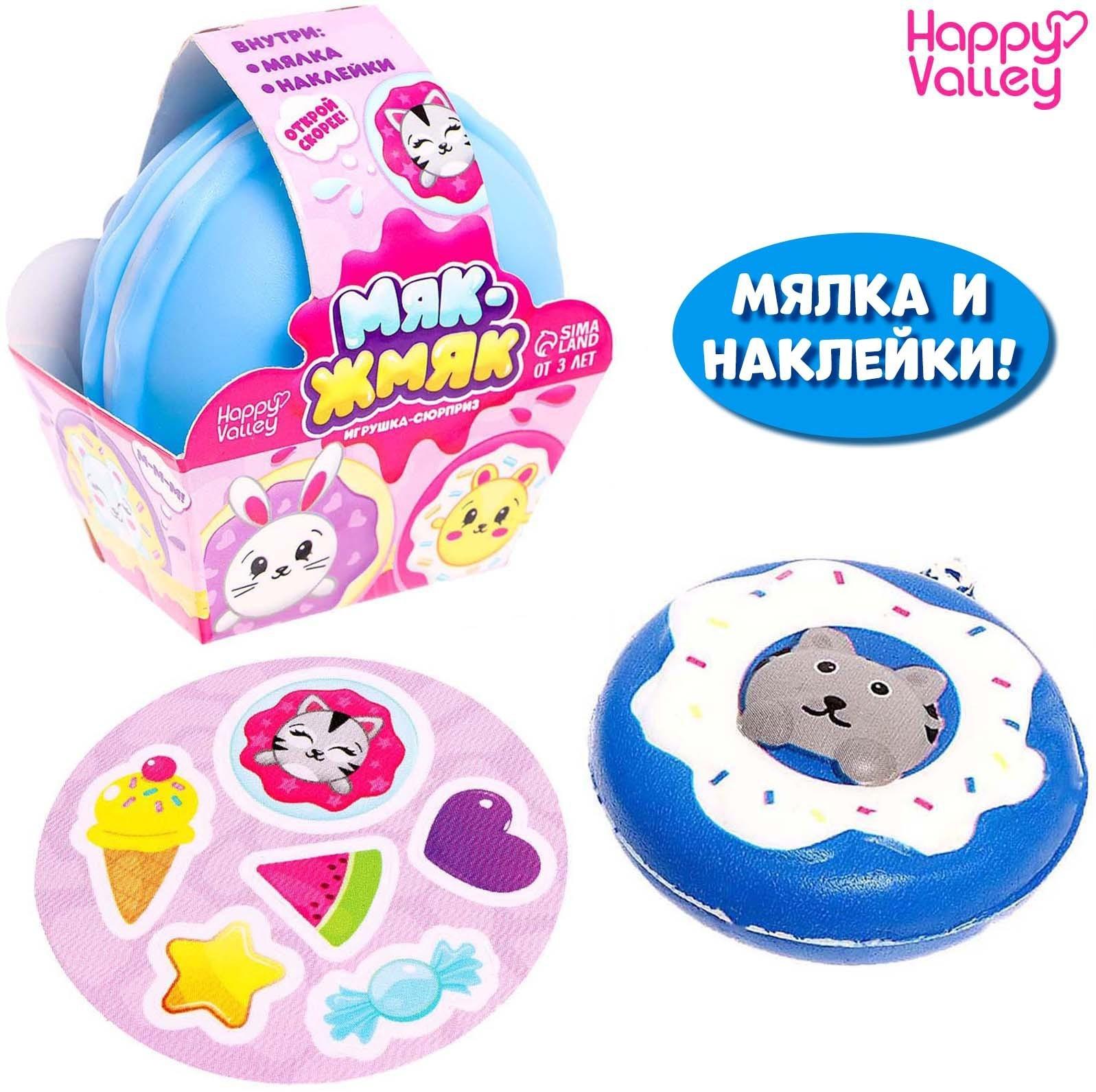 Игрушка-сюрприз «Мяк-жмяк», голубой, МИКС