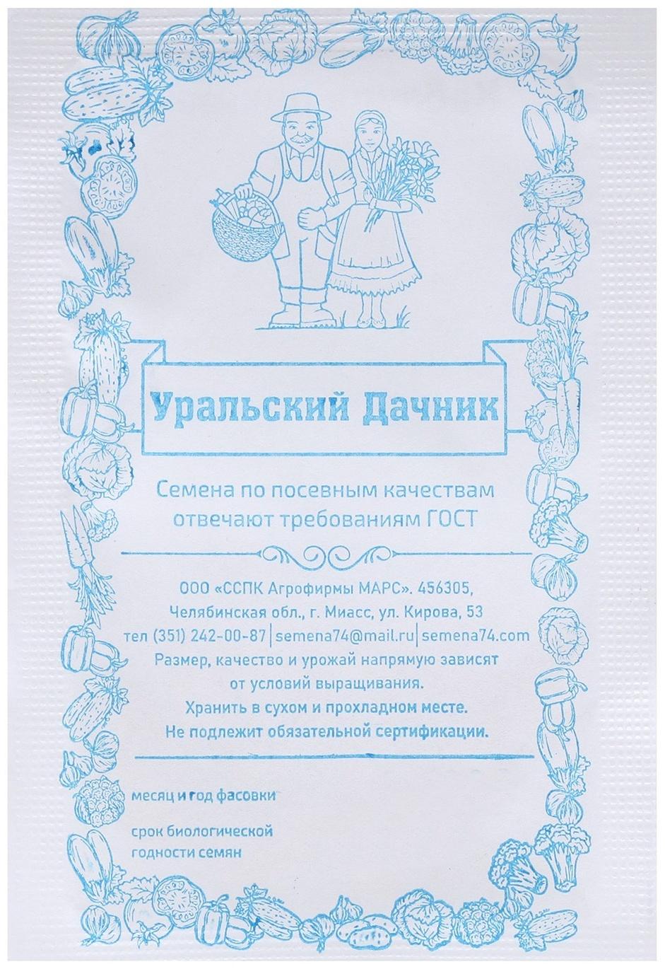 Семена Кабачок 