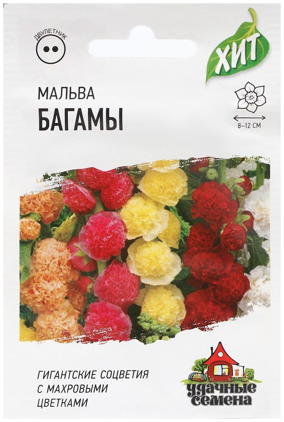 Семена Мальва 