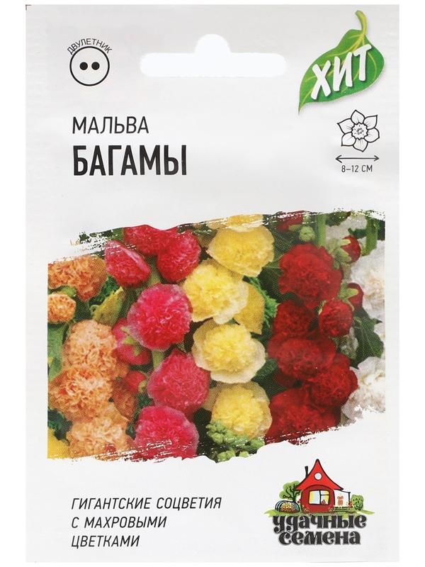 Семена Мальва 