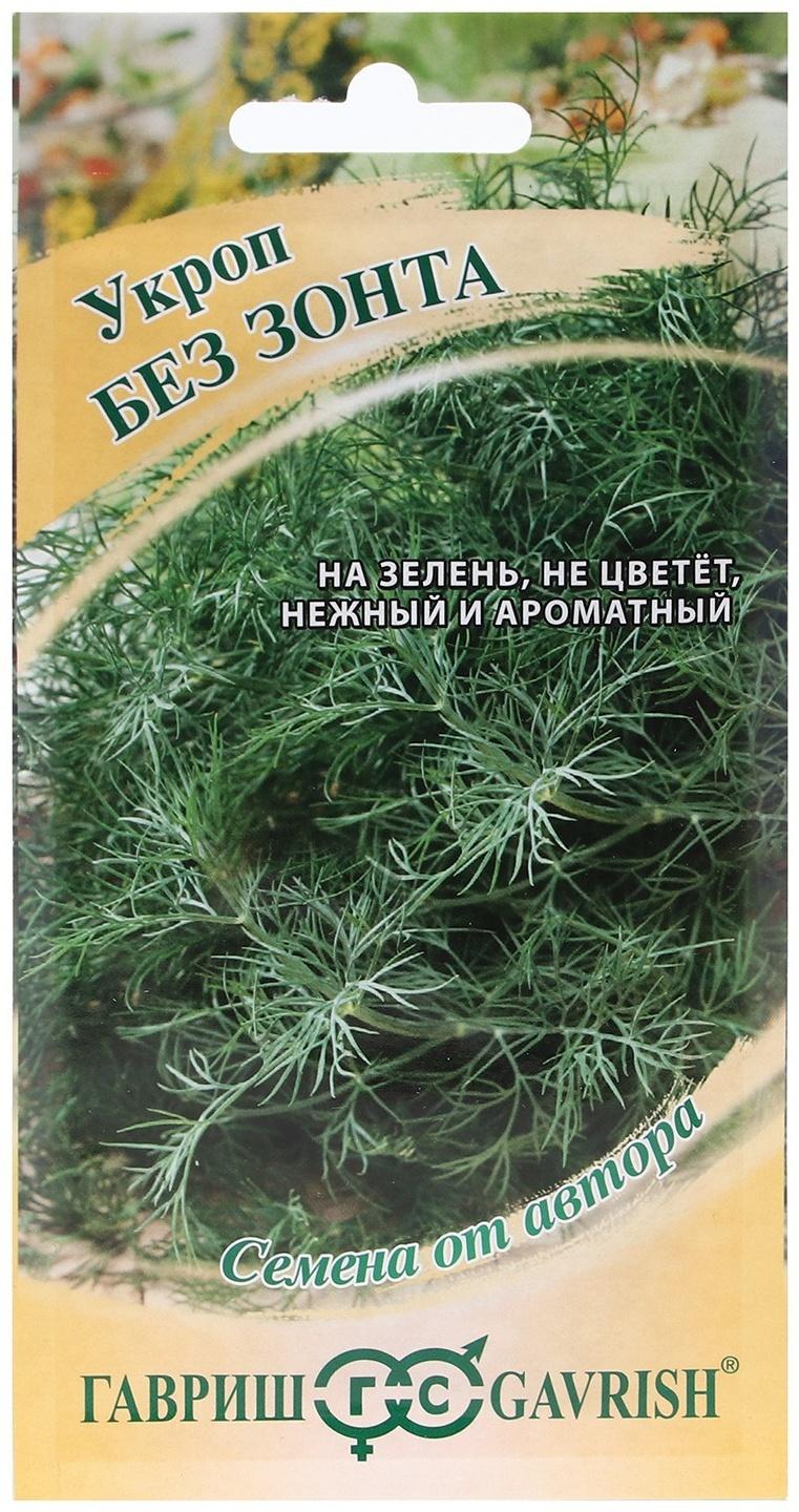 Семена Укроп 