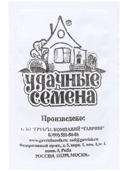 Семена Шпинат 