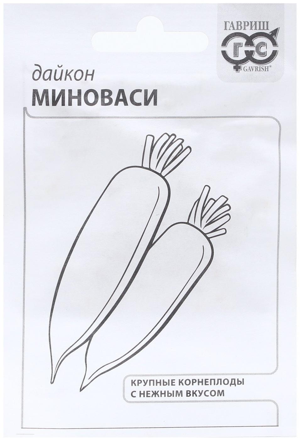 Семена Дайкон 