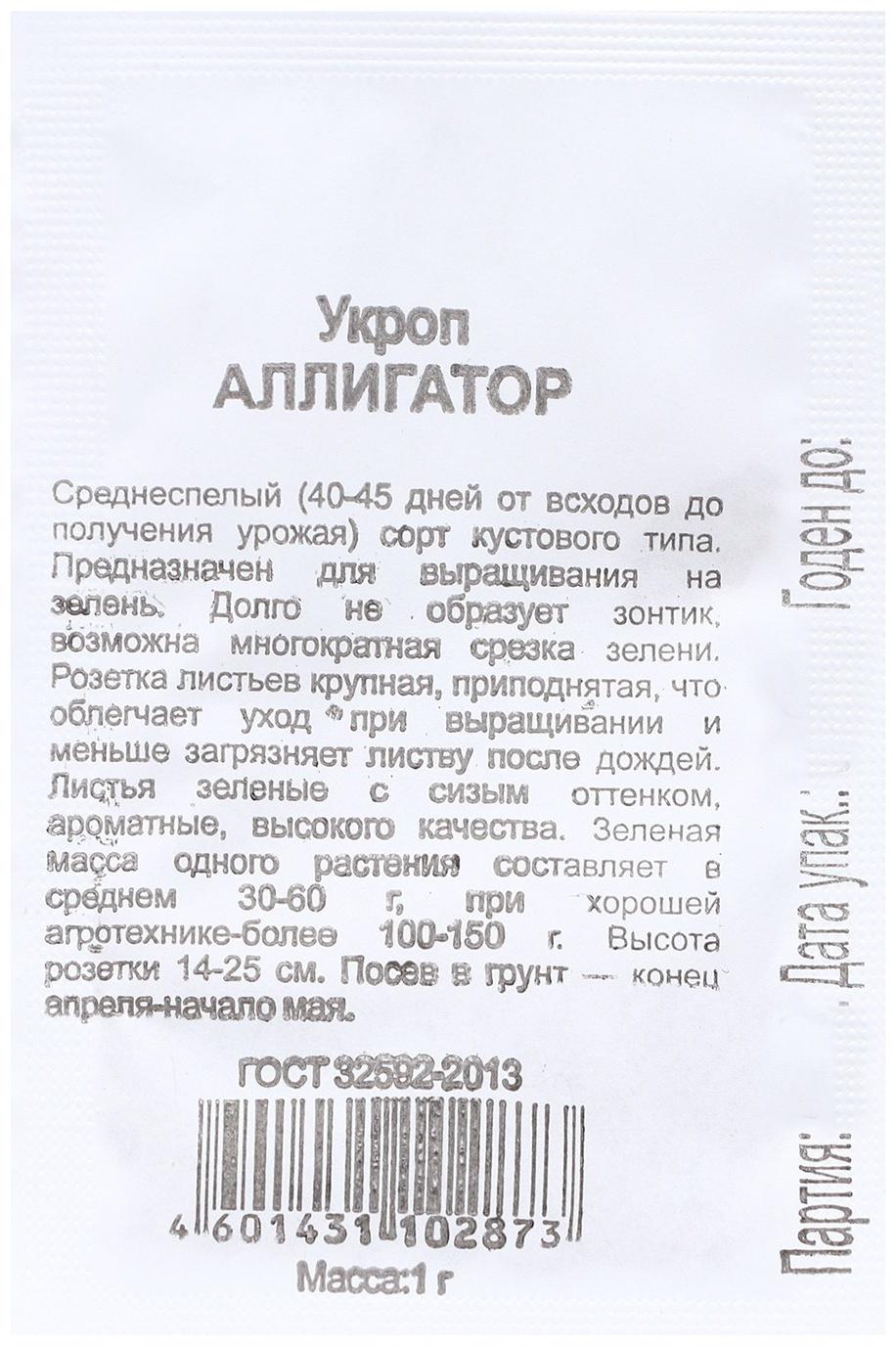 Семена Укроп 