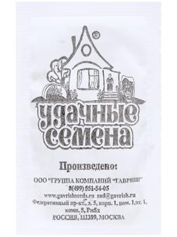 Семена Укроп 