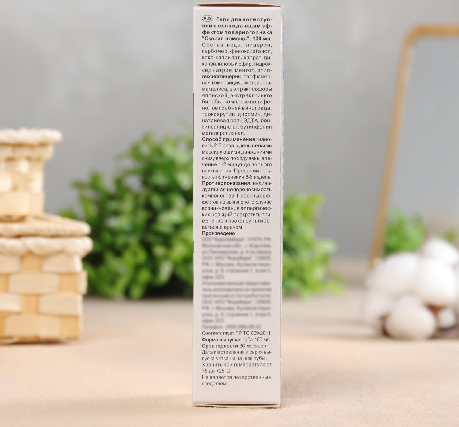 Гель для ног и ступней 