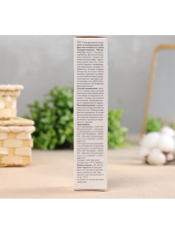 Гель для ног и ступней 