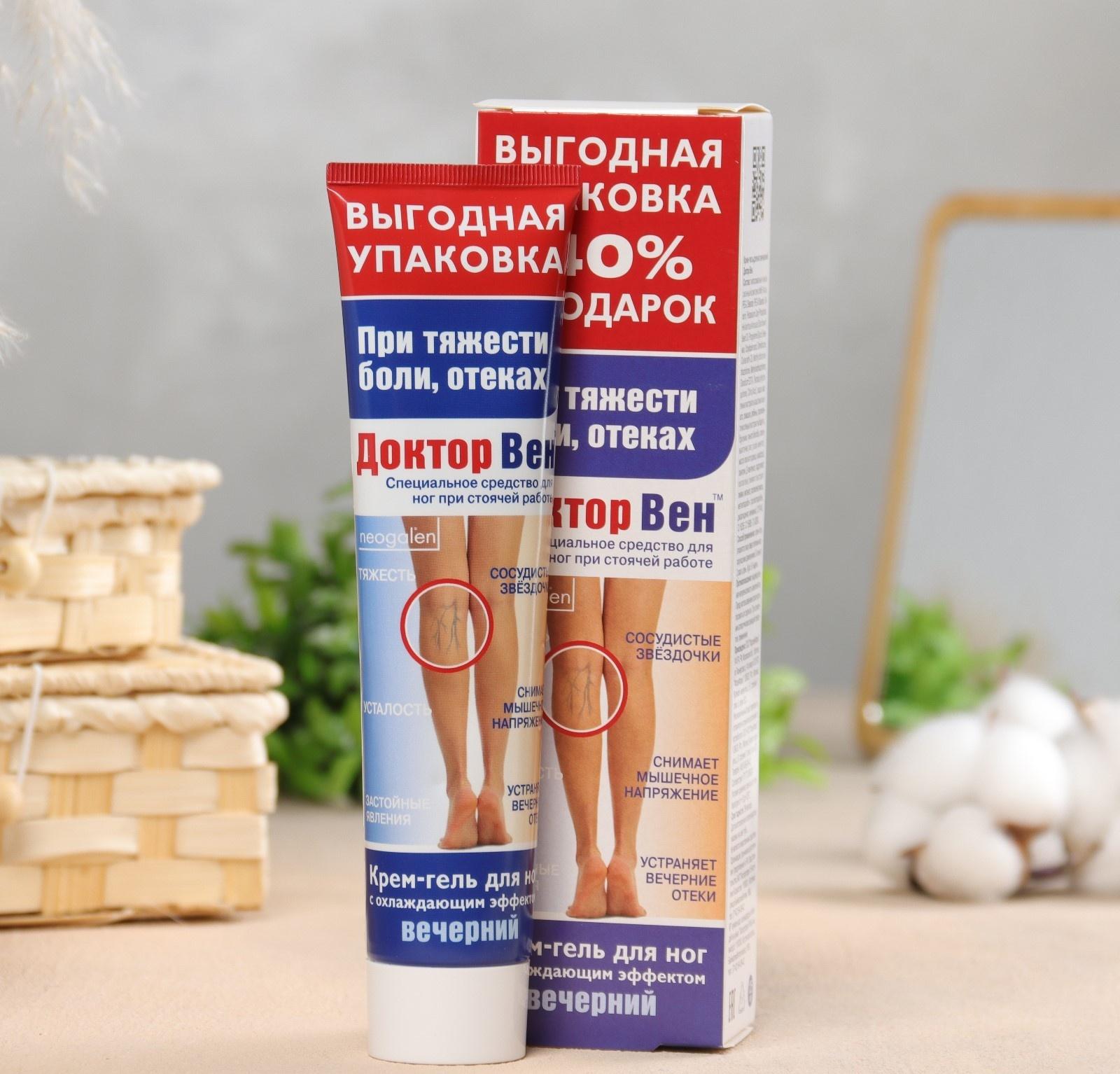 Крем-гель для ног 