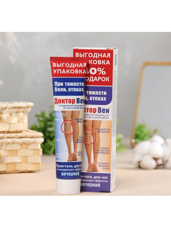 Крем-гель для ног 