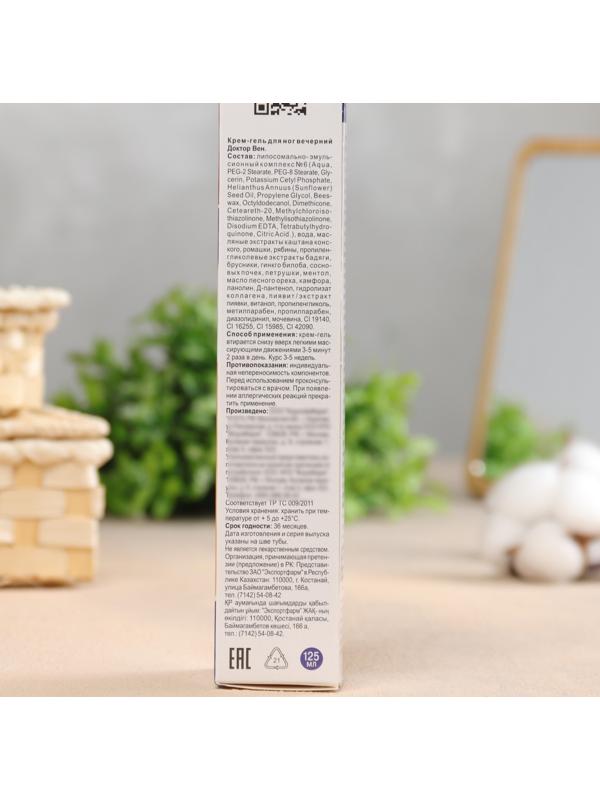 Крем-гель для ног 