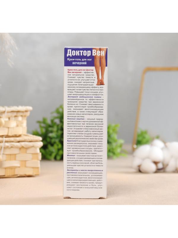 Крем-гель для ног 