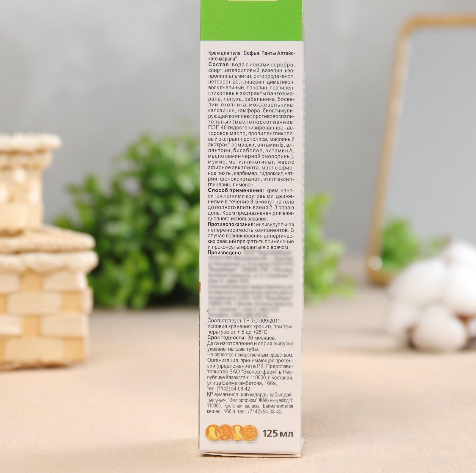 Крем для тела 