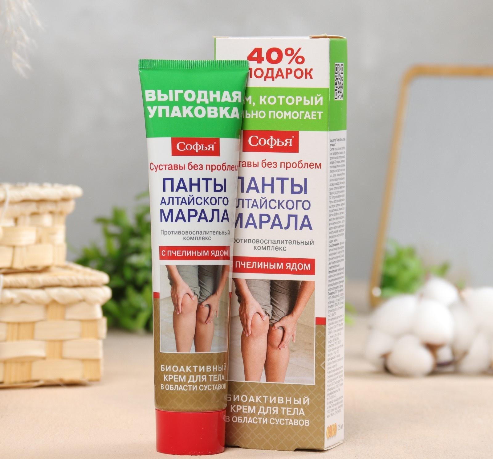 Крем для тела 