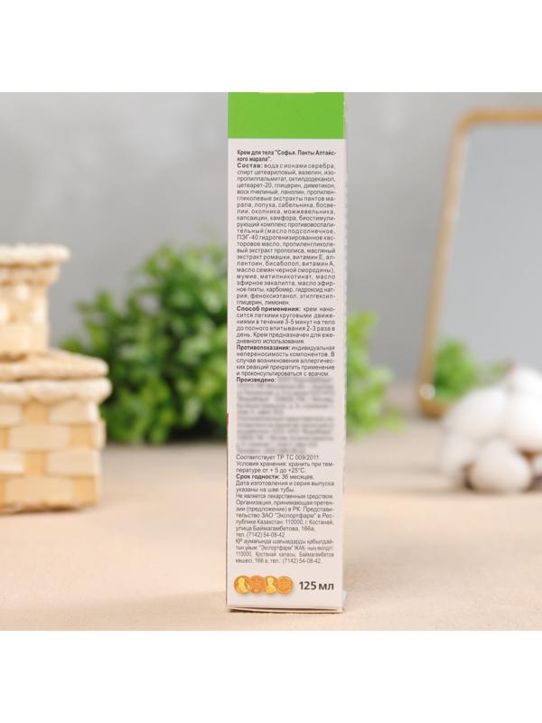 Крем для тела 