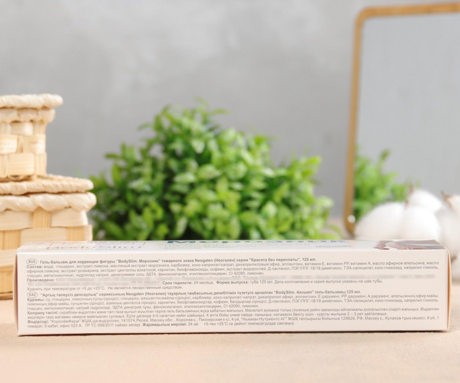 Гель-бальзам для тела 