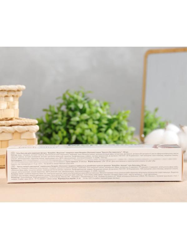 Гель-бальзам для тела 