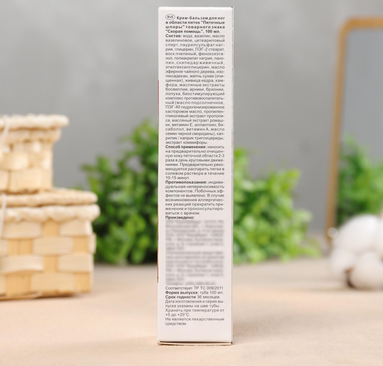 Крем-бальзам  для пяток 