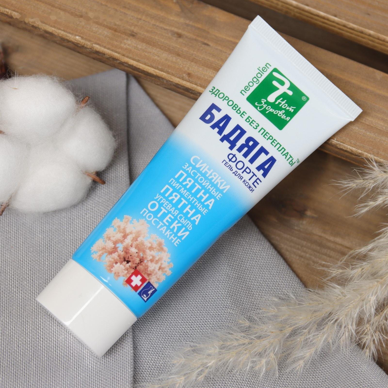 Гель от синяков и пигментных пятен 