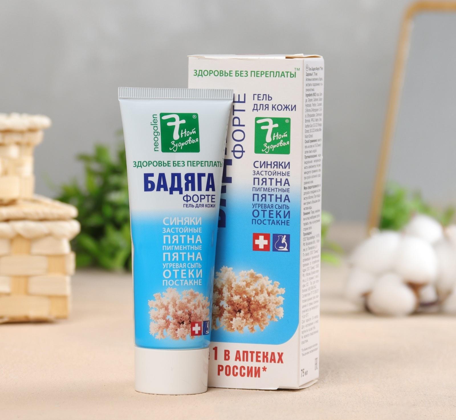 Гель от синяков и пигментных пятен 