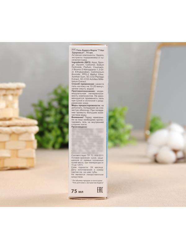 Гель от синяков и пигментных пятен 