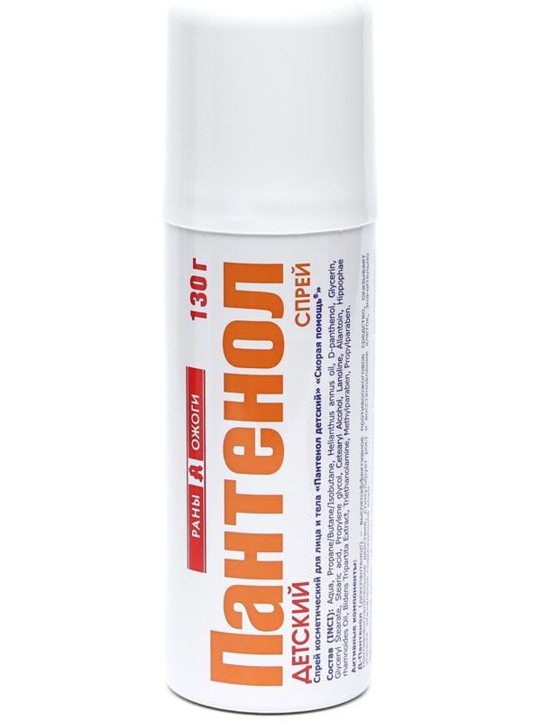 Детский Пантенол Скорая помощь  спрей при ожогах, 130 г