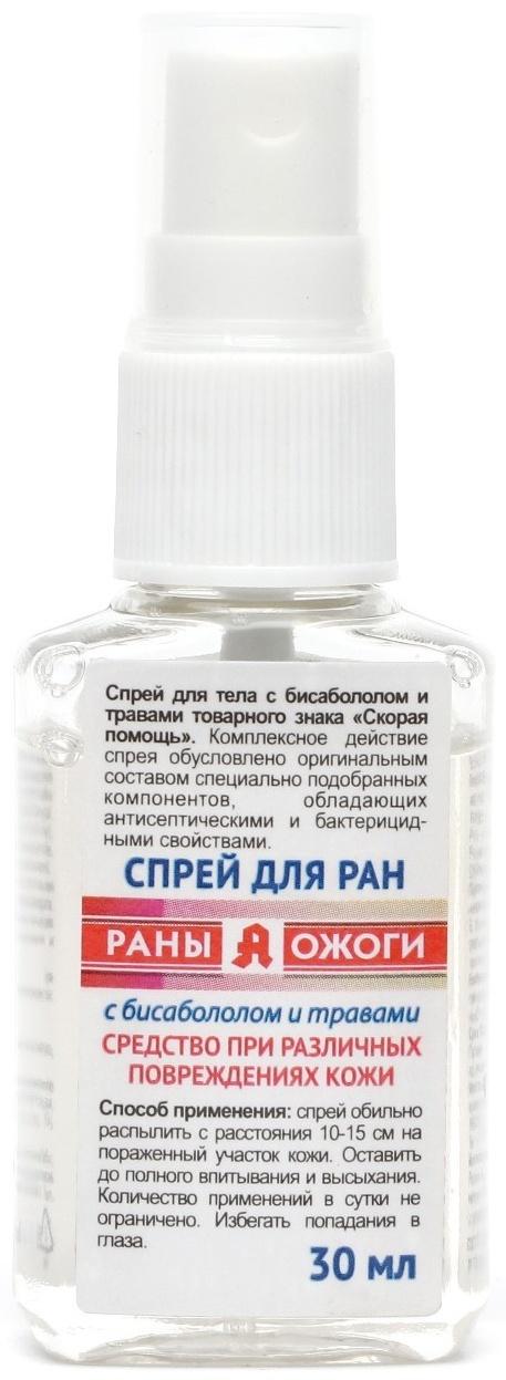 Спрей для ран антисептик, Скорая Помощь с бисабололом и травами 30 мл