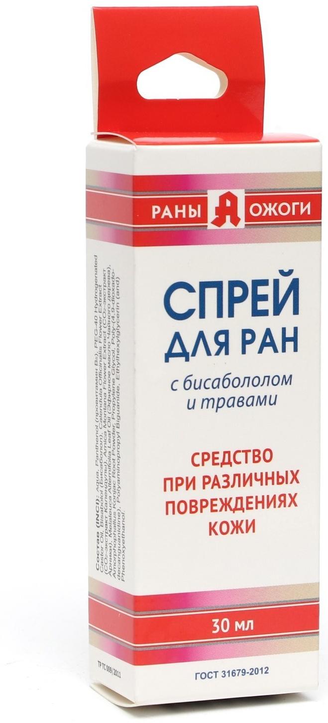 Спрей для ран антисептик, Скорая Помощь с бисабололом и травами 30 мл