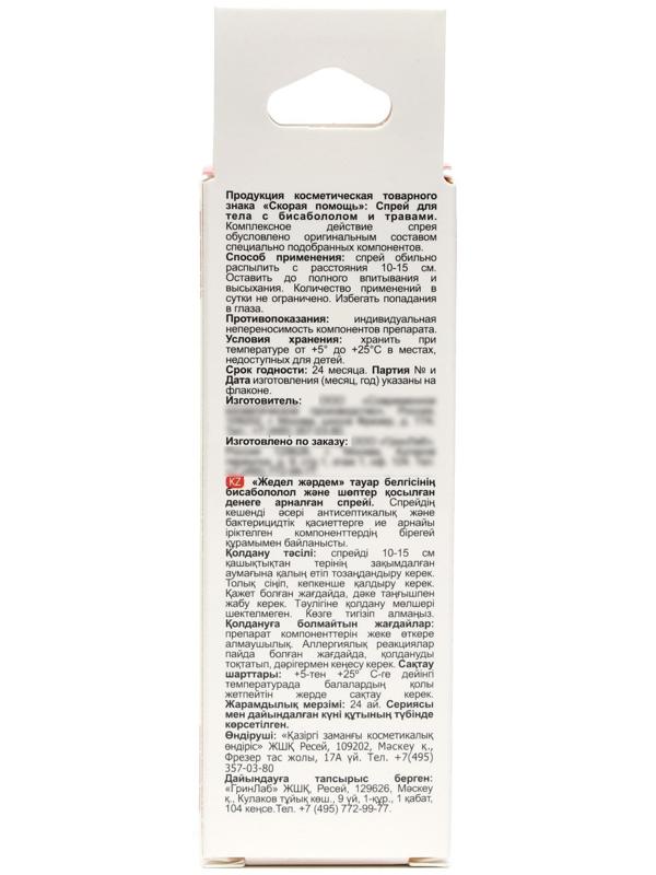 Спрей для ран антисептик, Скорая Помощь с бисабололом и травами 30 мл