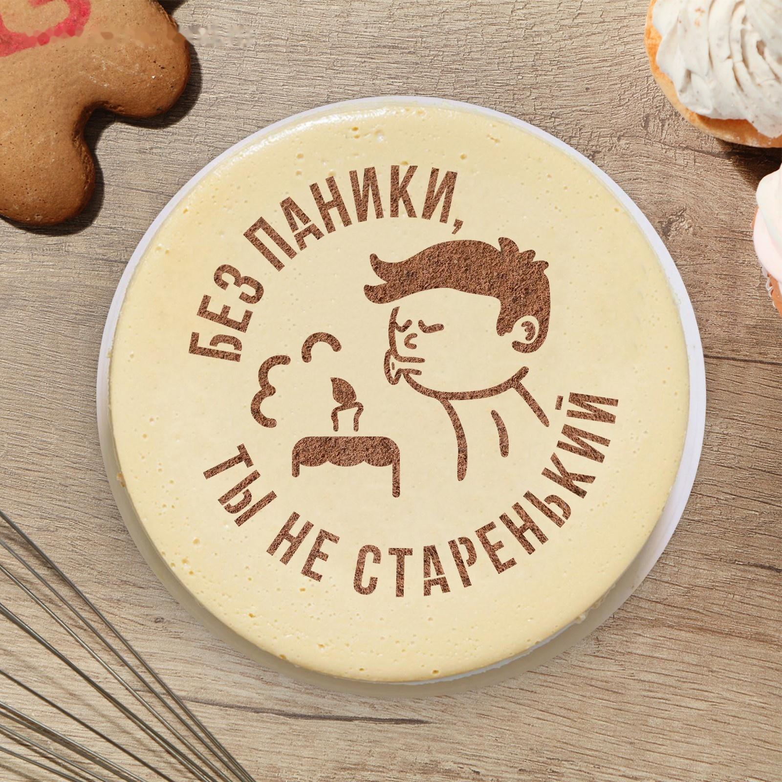 Трафарет для выпечки «Без паники» 19.5 × 17 см