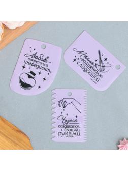 Набор кондитерских шпателей 11.5×8 см, 11.2×6.5 см, 10×7 см «Секретный ингредиент», 3 шт