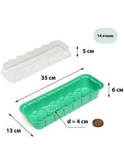 Мини-парник для рассады, 35 × 13 × 11 см, вставки (14 шт.) под таблетки для рассады d = 4 см