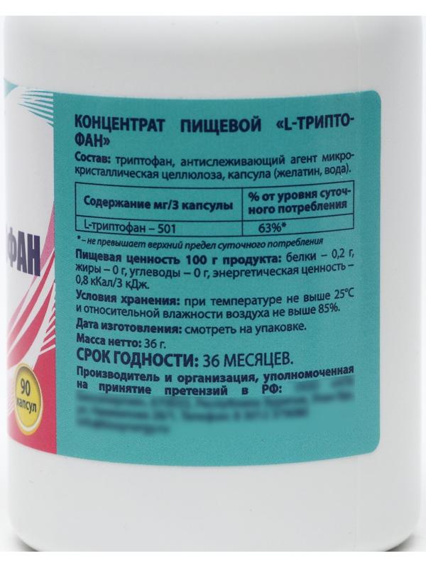 L-триптофан Vitamuno здоровый сон,90капсул