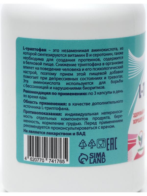 L-триптофан Vitamuno здоровый сон,90капсул