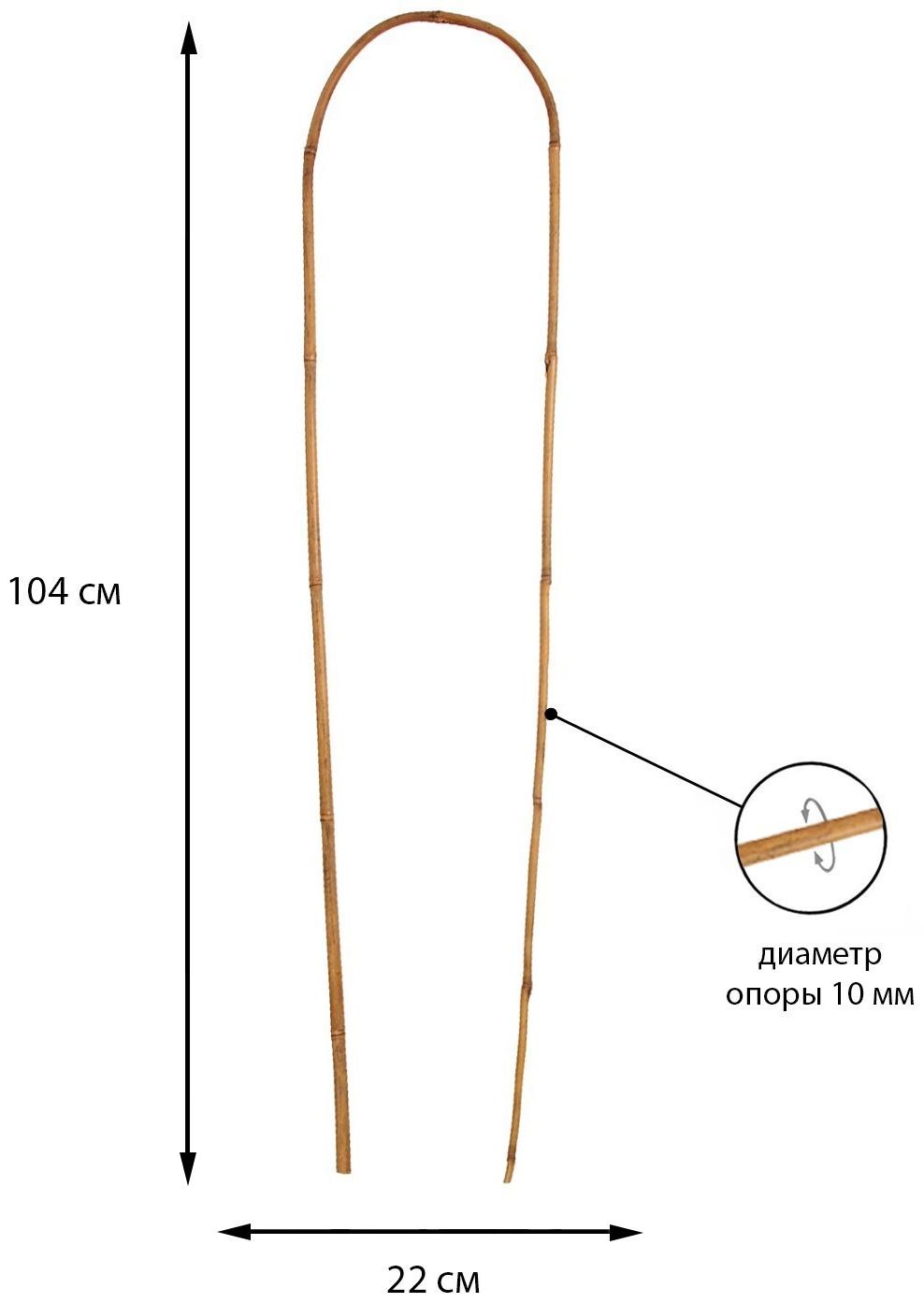 Дуга для подвязки растений, 105 × 10 × 1 см, бамбук, Greengo