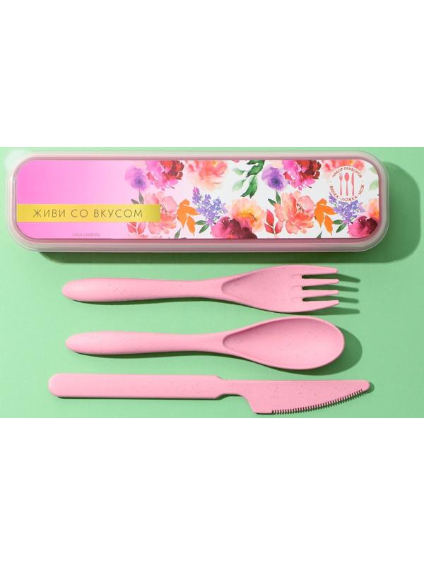 Набор столовых приборов «Живи со вкусом», вилка, ложка, нож